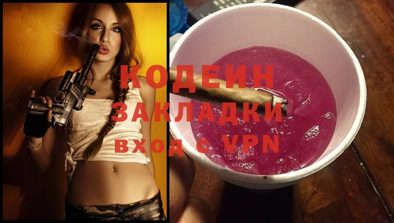 Codein Purple Drank Зея