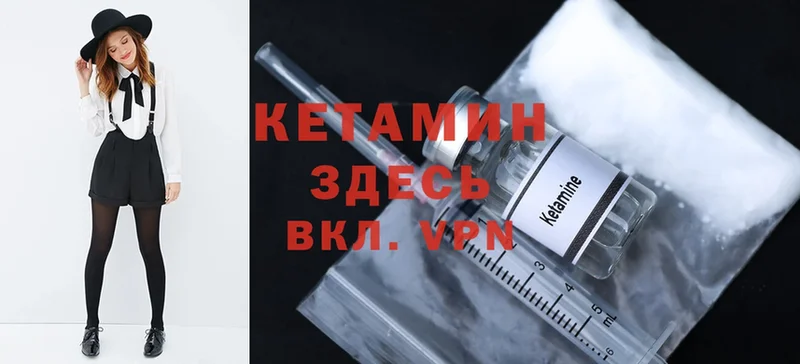 Кетамин ketamine  Зея 