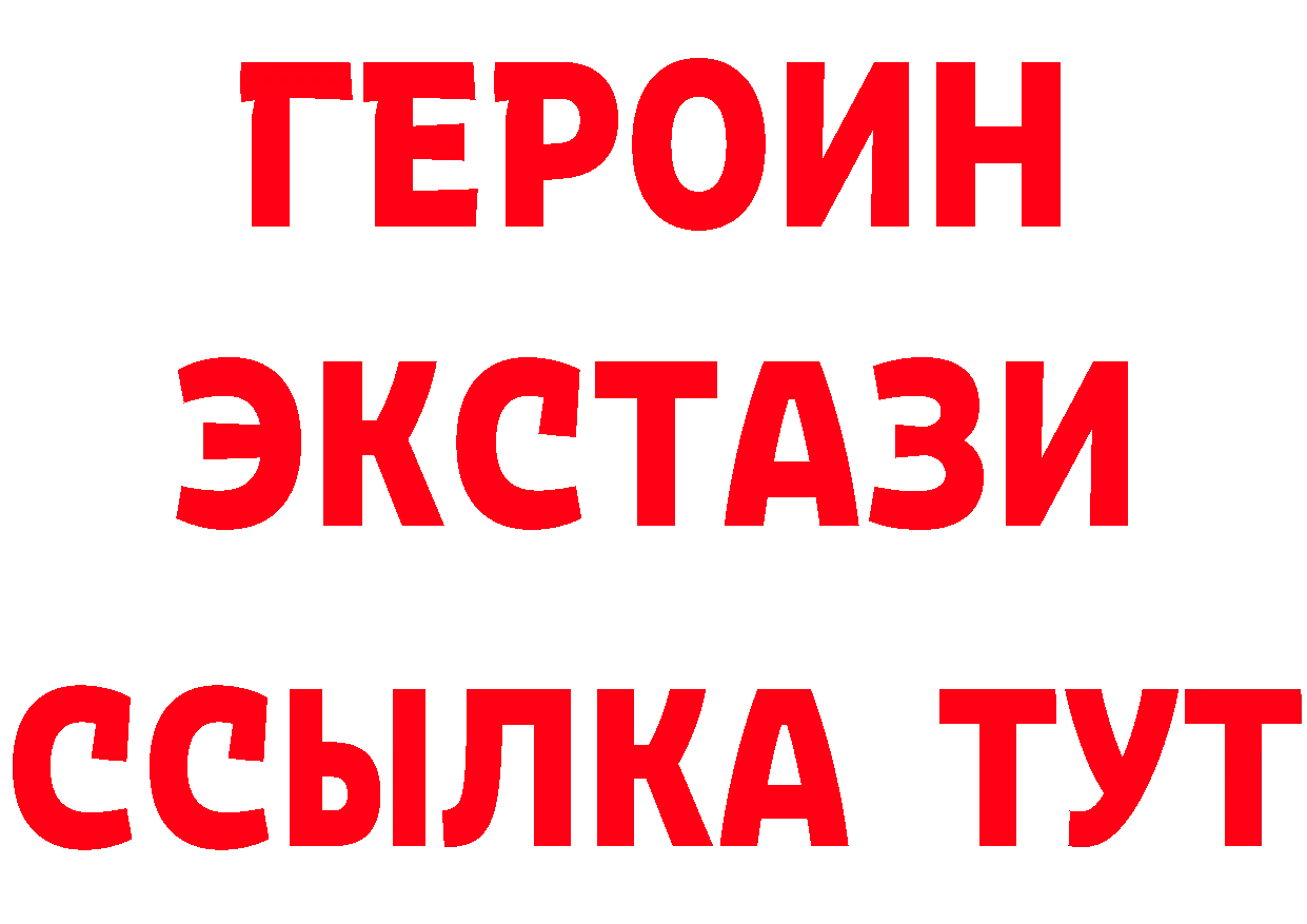 ГЕРОИН хмурый как зайти это гидра Зея