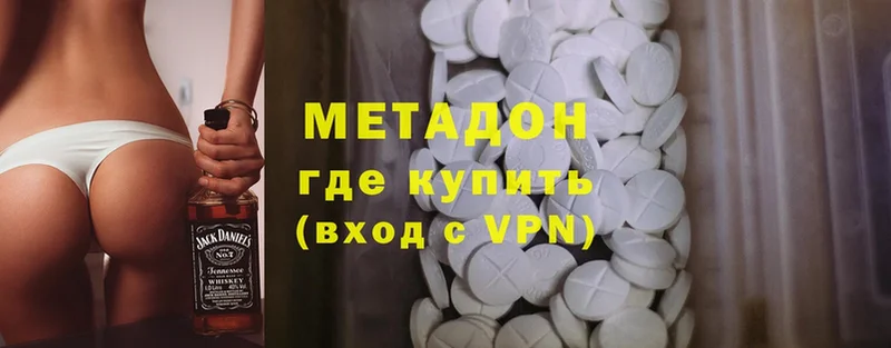 МЕТАДОН methadone  Зея 