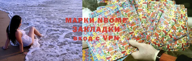 Марки N-bome 1,5мг  купить закладку  Зея 